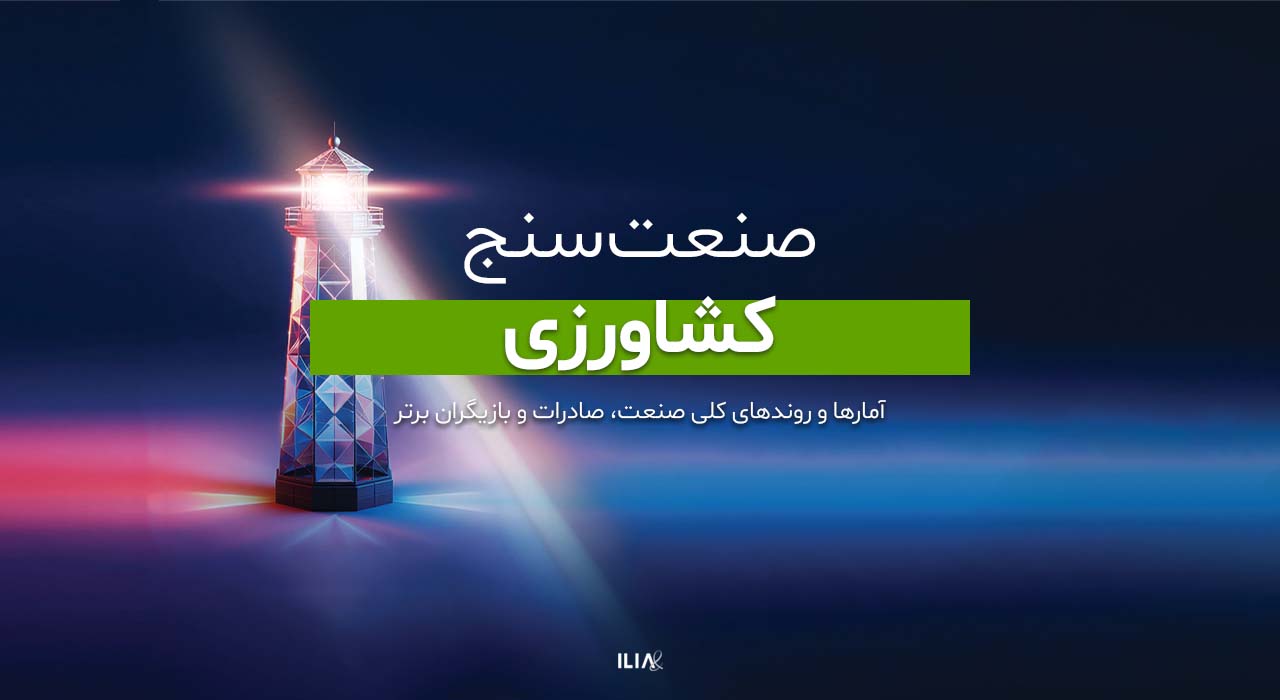 صنعت سنج کشاورزی